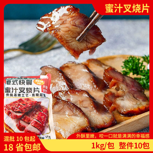 千般就港式快餐蜜汁叉烧片肥瘦梅花肉脆皮便当饭堂冷冻半成品商用
