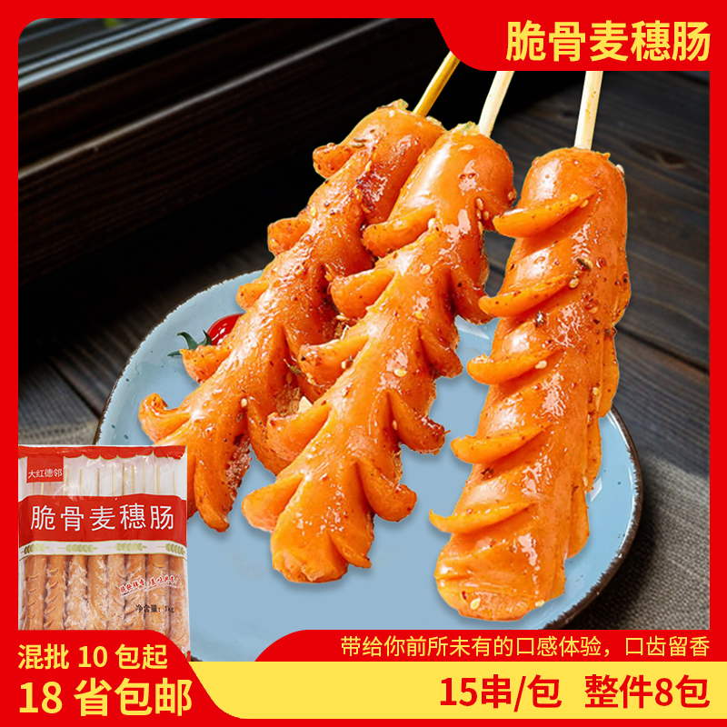 商用脆骨冷冻半成品麦穗肠