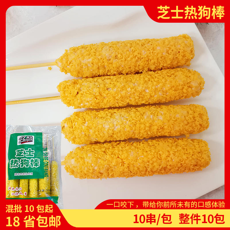兵戈兵戈网红拉丝商用包邮热狗棒
