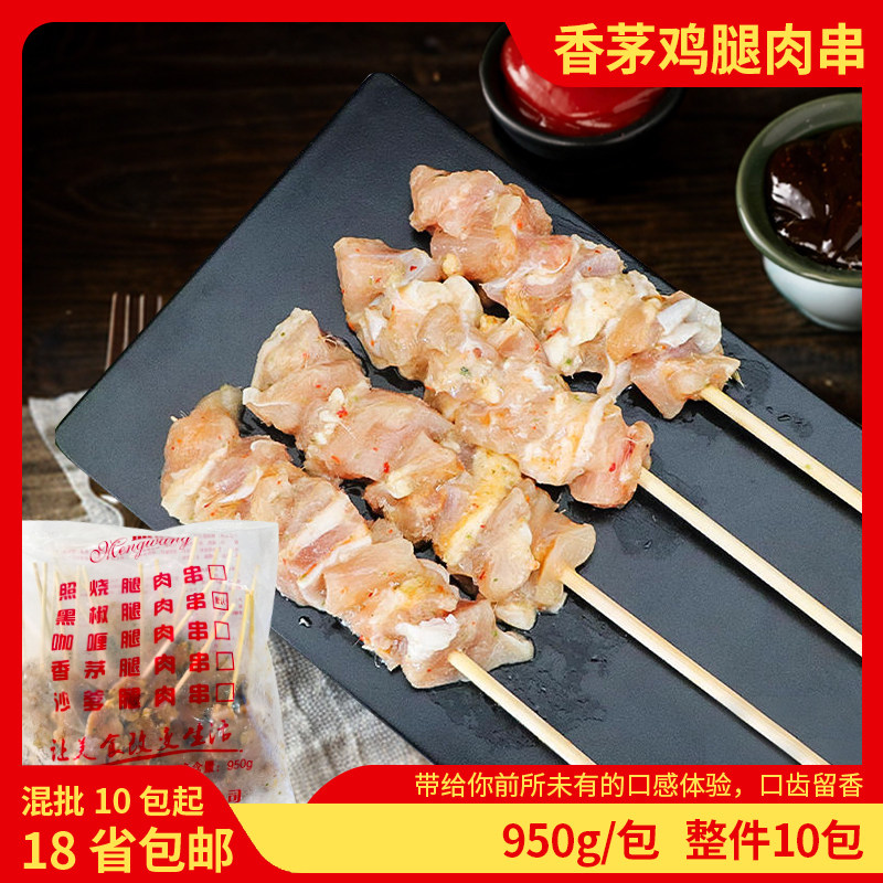 盟旺香茅鸡腿肉串日式蒜香鸡肉串商用烧烤油炸冷冻半成品食材25串