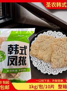 圣农韩式凤排脆香裹粉鸡排油炸小吃包装冷冻炸鸡半成品10包整箱