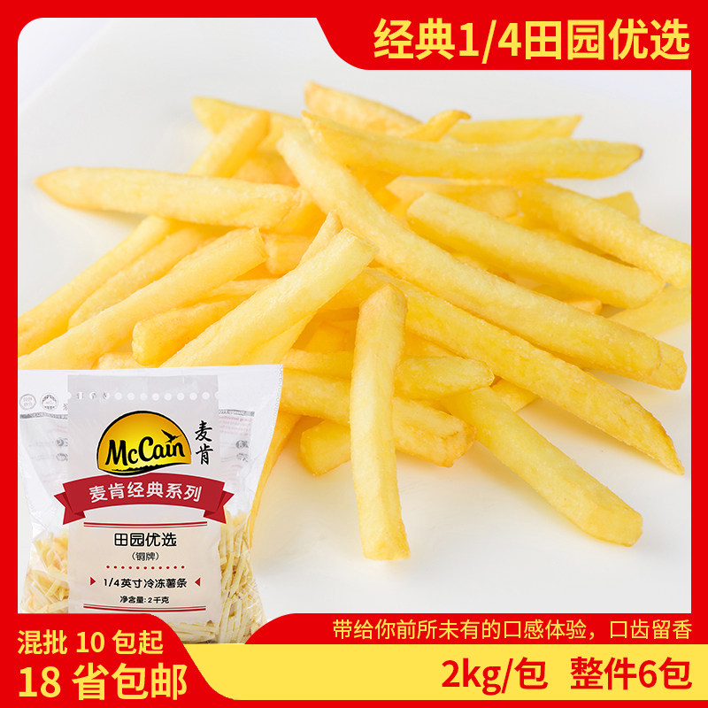 麦肯田园优选铜牌经典系列1/4冷冻未裹粉薯条商用炸薯条2kg/包