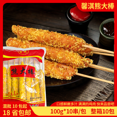 冷冻半成品馨淇熊大棒美味可口哦