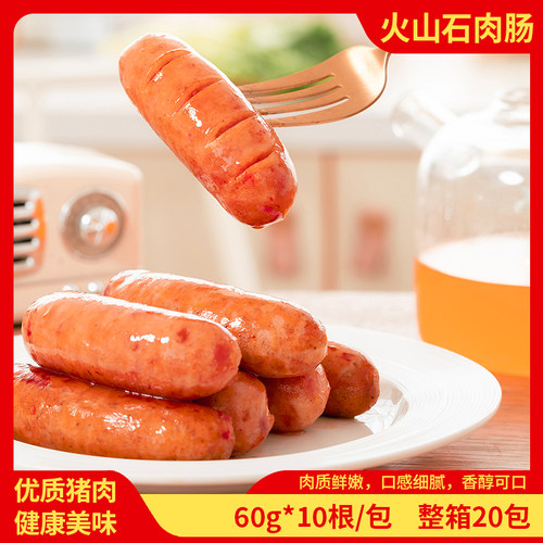 10根商用肉地道肠肉肠佳凯冷冻