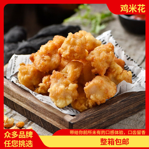 炸鸡店商用博远大成台港梦之味凤祥鸡米花盐酥鸡冷冻半成品 - 封面