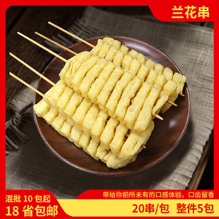 豆腐串兰花串花干豆制品麻辣烫食材关东煮食材水煮大豆腐干整箱