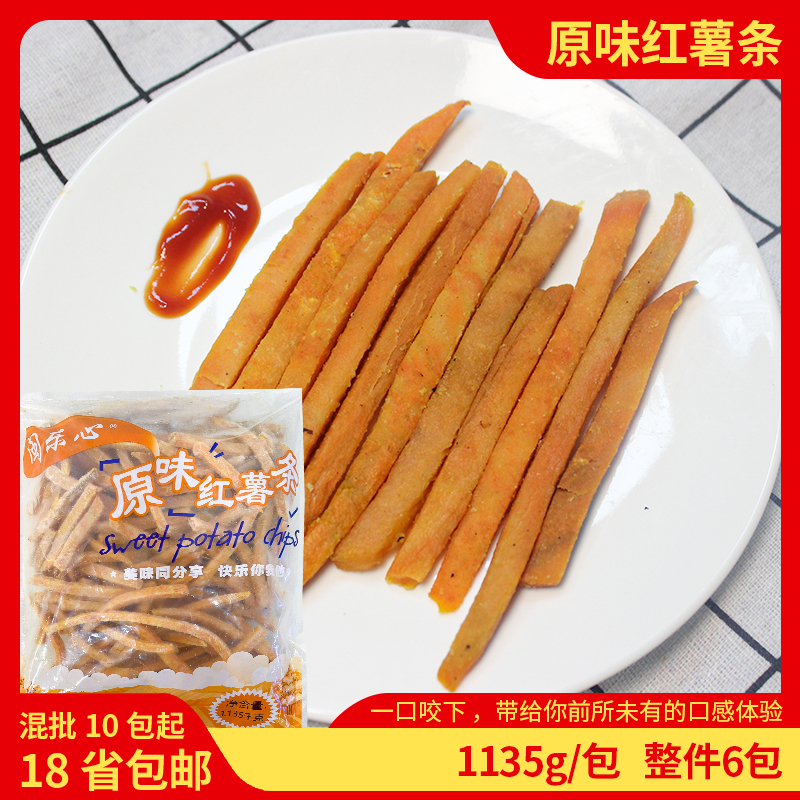 商用原味薯角脆薯油炸美式薯条