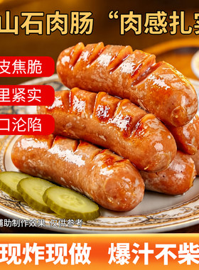 10根商用肉地道肠肉肠佳凯冷冻