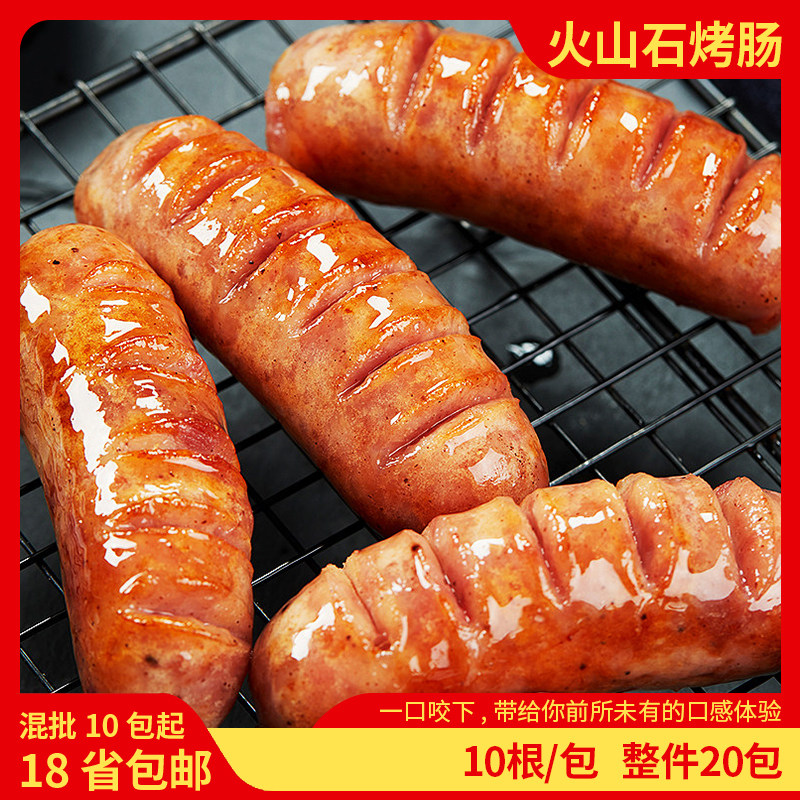 立信中德火山石烤肠肉肠地道肠脆皮肠肉香肠热狗肠原味空气炸锅,粮油调味/速食/干货/烘焙,香肠/腊肠/烤肠,淘宝优惠券,粉丝福利购,淘宝优惠卷