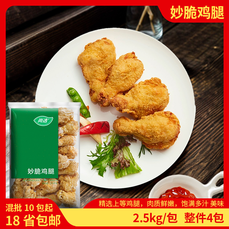 2.5kg嘉吉妙脆鸡腿空气炸锅