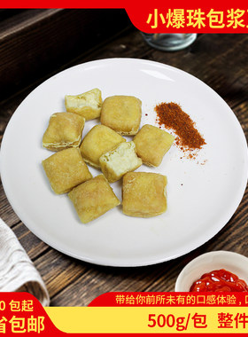 梦思原小爆珠包浆豆腐烧烤铁板火锅油炸小吃食材商用整箱包邮