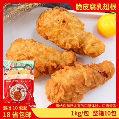 众兴辰脆皮腐乳鸡翅根1kg潮汕腐乳鸡翅根网红小吃油炸冷冻半成品