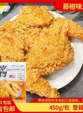 众兴辰香辣味脆皮炸鸡
