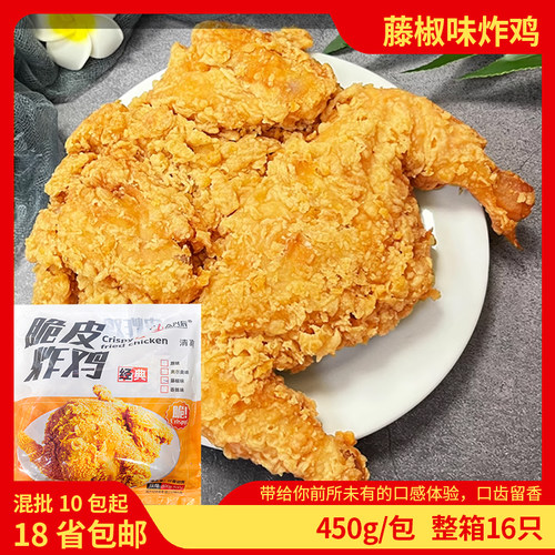 众兴辰脆皮炸鸡油炸小吃冷冻半成