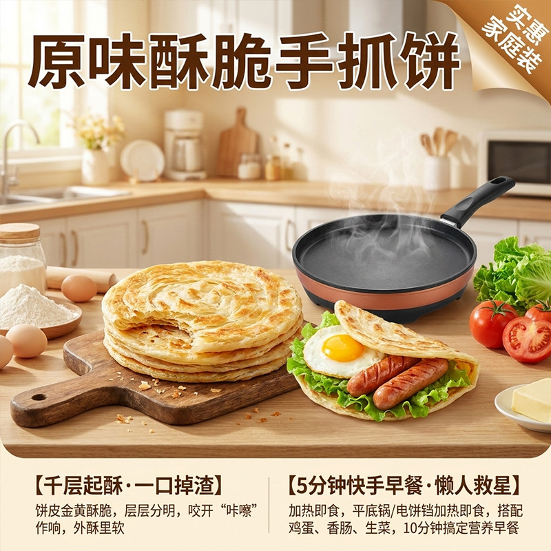 台湾原味手抓饼100个面饼商用原味120克手抓饼早餐煎饼整箱包邮