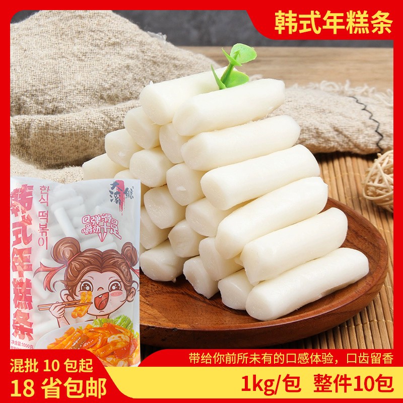 成真韩式年糕条1kg/包包邮冷冻商用拉丝半成品韩式年糕条
