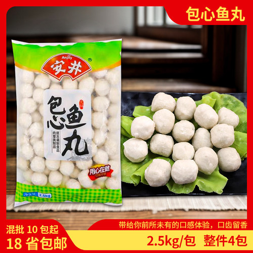 鱼丸火锅丸子关东煮麻辣烫安井