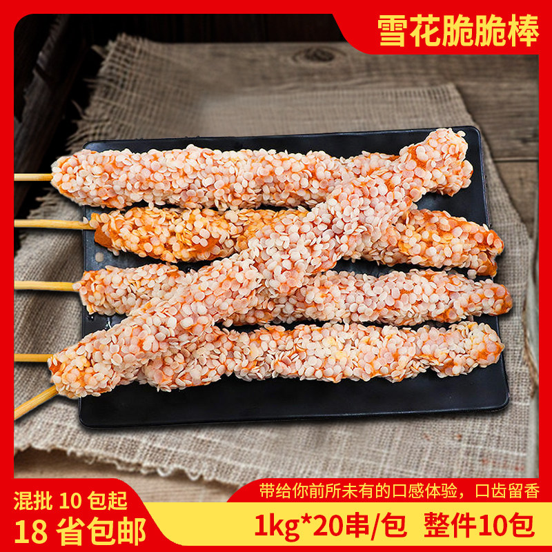 雪花油炸小吃冷冻半成品鸿运龙