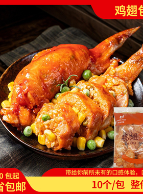 高益鸡翅包饭1600克/10只台湾蜜制美食油炸翅包饭小吃冷冻半成品