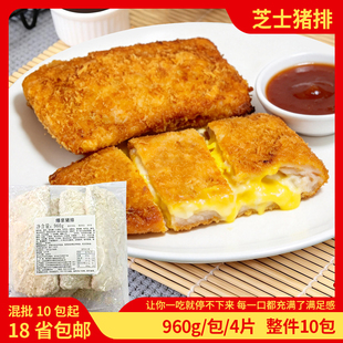 拉丝猪排餐厅简餐爆浆猪扒油炸小吃食材 三统万福芝士猪排960g日式