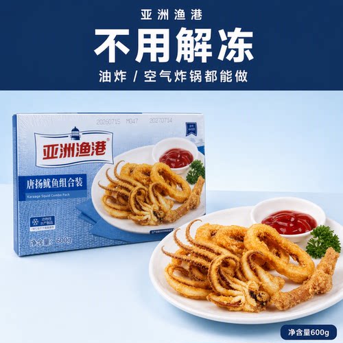 亚洲渔港唐扬鱿鱼须冷冻半成品