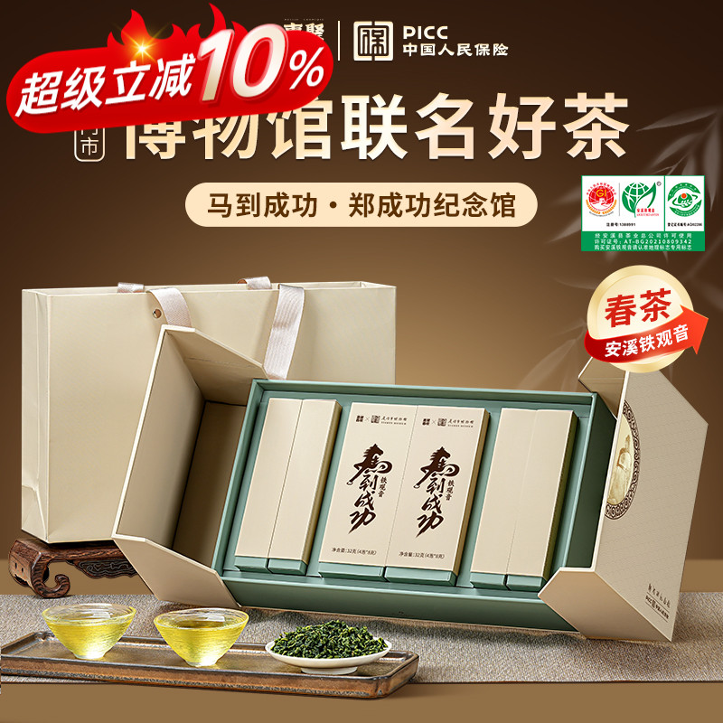惠聚春秋2025新茶正宗安溪铁观音