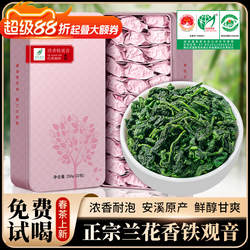 惠聚春秋2025安溪秋茶铁观音茶叶清香型乌龙茶新茶500g礼盒装送礼