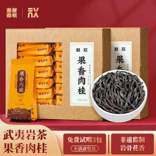 武夷山肉桂岩茶花果香