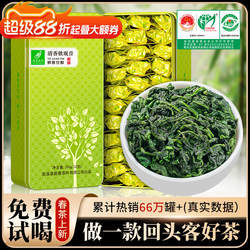 惠聚春秋2025安溪铁观音清香型新茶特级中秋节送礼乌龙茶叶礼盒装