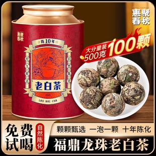惠聚春秋2014福鼎龙珠老白茶正宗寿眉枣香便携送礼茶叶礼盒装 500g