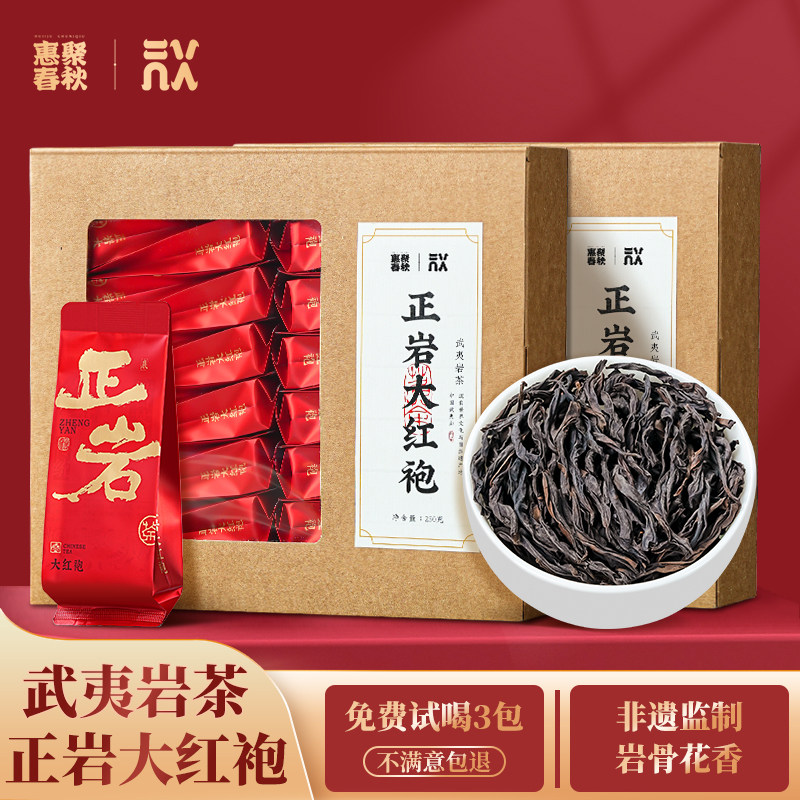 【千元口感】2026新茶正宗武夷岩茶特级花香大红袍茶叶肉桂500g