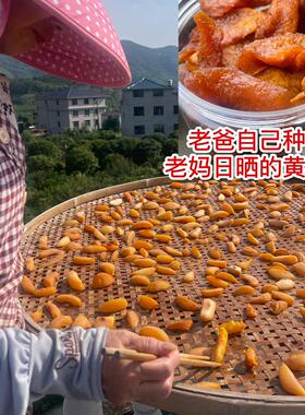 自家自制黄桃小桃丑桃做的桃干日晒绿色健康纯手工无添加农家果脯