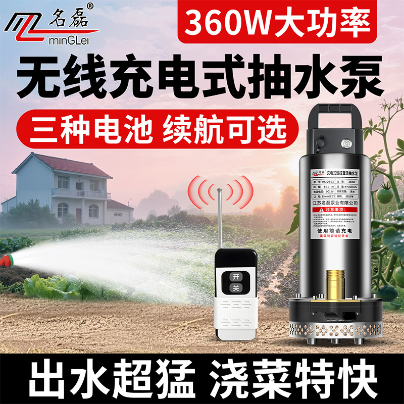 充电式浇菜抽水泵农用灌溉菜地锂电池大功率户外浇水自动浇地神器