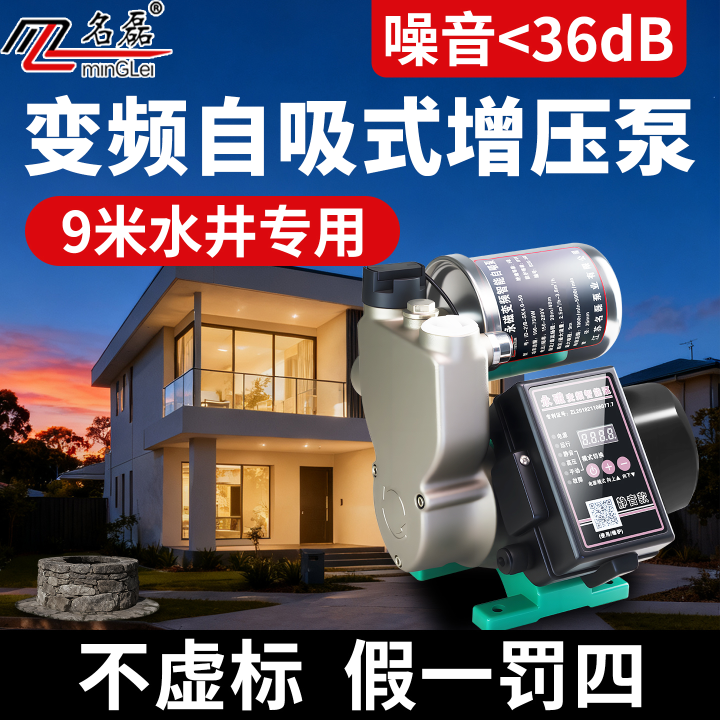 大吸力自吸泵220v家用永磁变频增压泵全自动静音农村水井专抽水泵