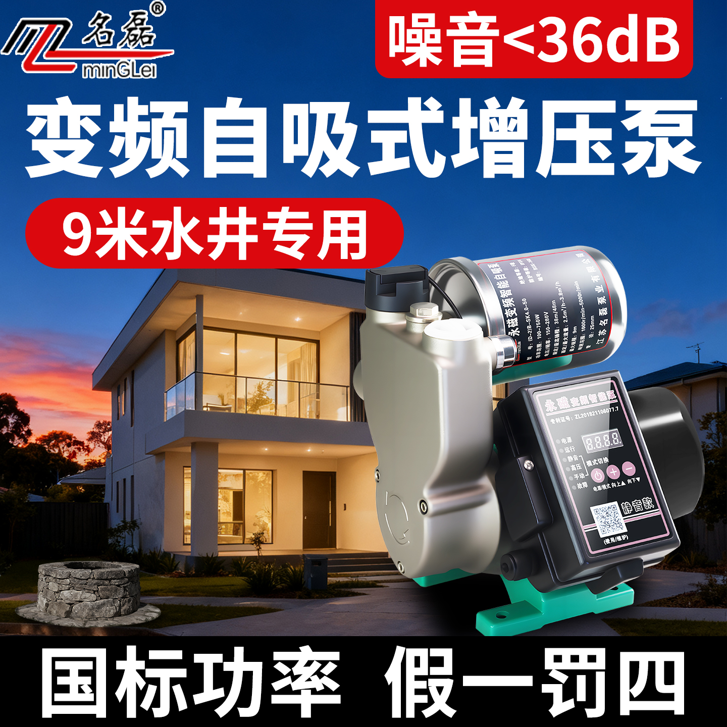 大吸力自吸泵220v家用永磁变频增压泵全自动静音农村水井专抽水泵