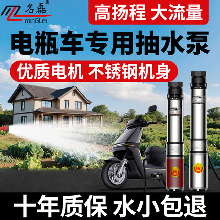 直流24V电瓶48V60V72V潜水泵电动车家用深井叶轮泵高杨程农用抽水