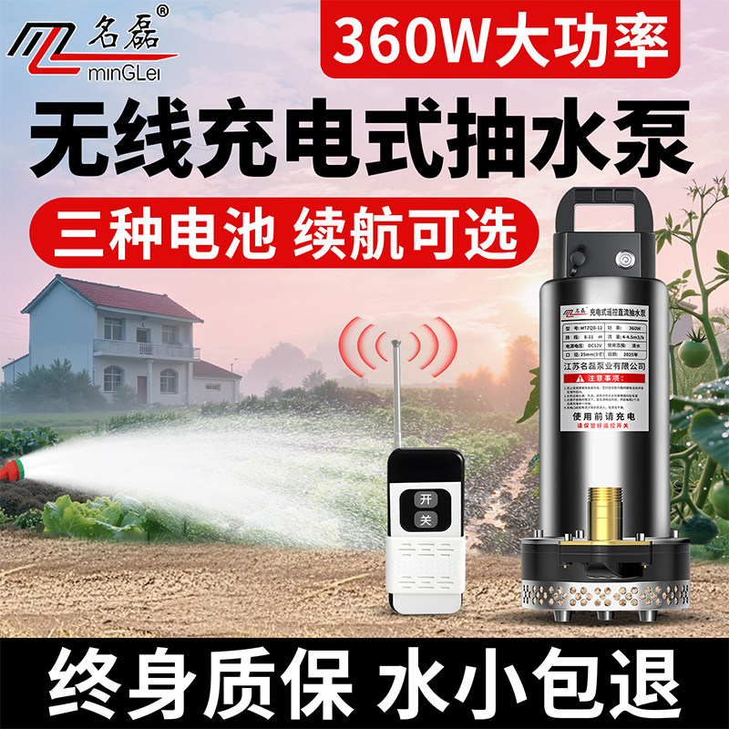 充电式浇菜抽水泵农用灌溉菜地锂电池大功率户外浇水自动浇地神器
