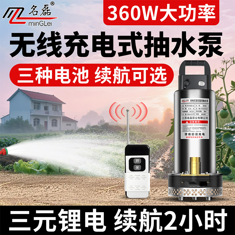 充电式浇菜抽水泵农用灌溉菜地锂电池大功率户外浇水自动浇地神器