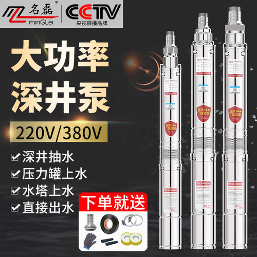 【抗沙型】高扬程大流量深井泵