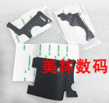 佳能相机胶皮 5D3 5DIII 5D4 机身皮拇指皮装饰皮卡盖皮全套带胶