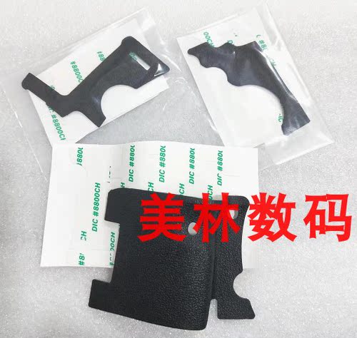 佳能相机胶皮 5D3 5DIII 5D4 机身皮拇指皮装饰皮卡盖皮全套带胶