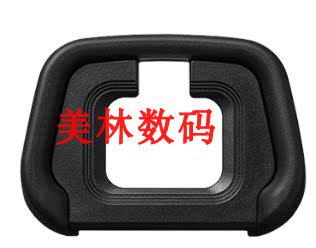 适用于尼康眼罩保护罩