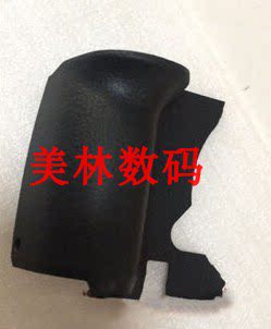 适用于松下 DC-GH5 GH5S 机身前壳饰皮手握皮 手把胶皮  卡盖皮