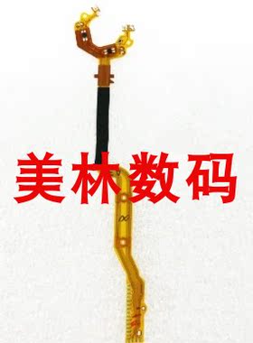 适用于佳能 A1000 A1100 A3000 A3100 E1 快门线 光圈排线 排线