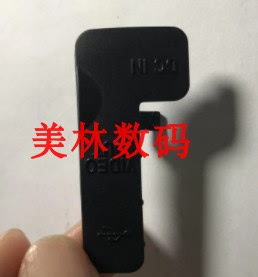 相机单反配件 适用于尼康D50 原装 usb胶皮 正品 数码