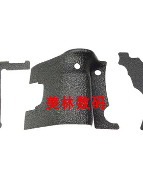 佳能相机胶皮 5DIV 5D4 机身皮拇指皮装饰皮卡盖皮全套带胶