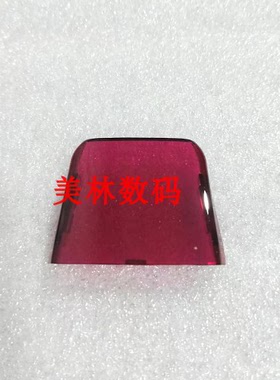 适用于  永诺YN600  闪光灯 红色对焦灯盖