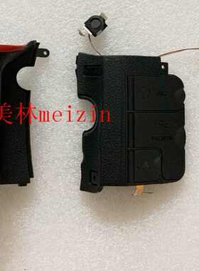 全新原装适用尼康 D600 D610 皮手握皮 左侧皮 拇指皮 三件套维修