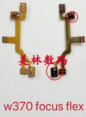 适用于索尼W370 对焦线 镜头线 易损线 带元件 镜头维修配件 全新