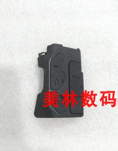 左壳 90D左侧皮 左侧皮壳 USB皮堵 USB皮 适用于佳能 USB壳 80D